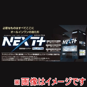 G&Yu G&Yu NAL-K55R/B19R アイドリングストップ車対応 超高性能バッテリー NEXT PLUS ネクストプラス シリーズ メーカー直送 代引不可 北海道沖縄離島不可